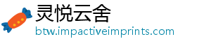 灵悦云舍